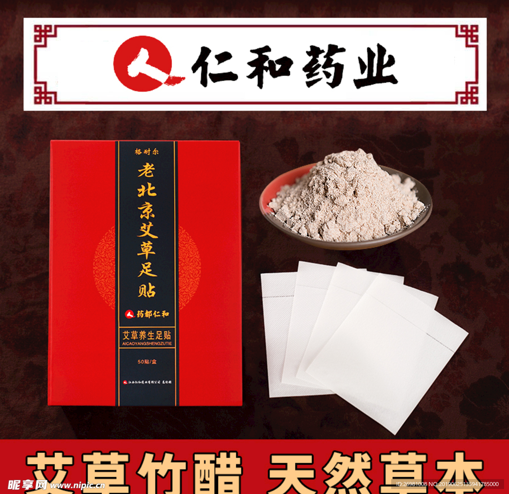 淘宝保健品主图图片