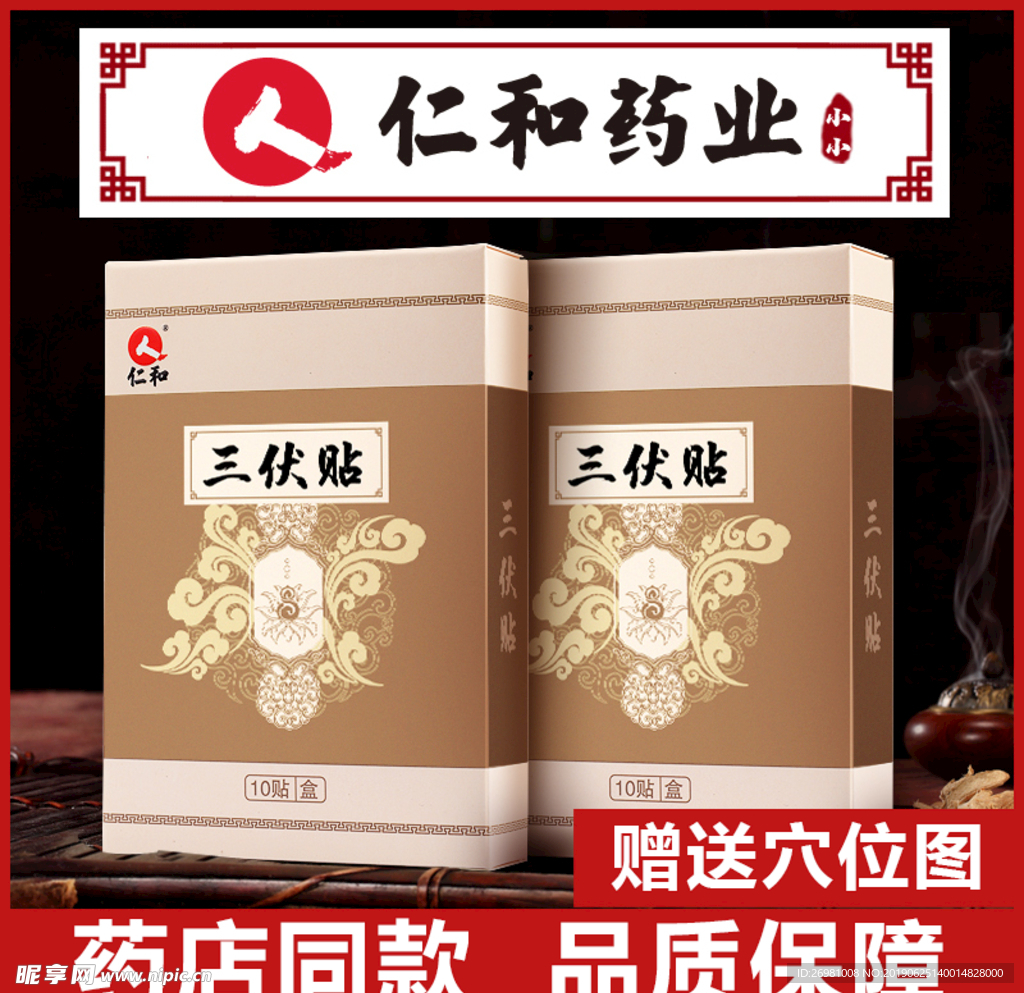 淘宝保健品主图图片