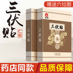 淘宝保健品主图图片