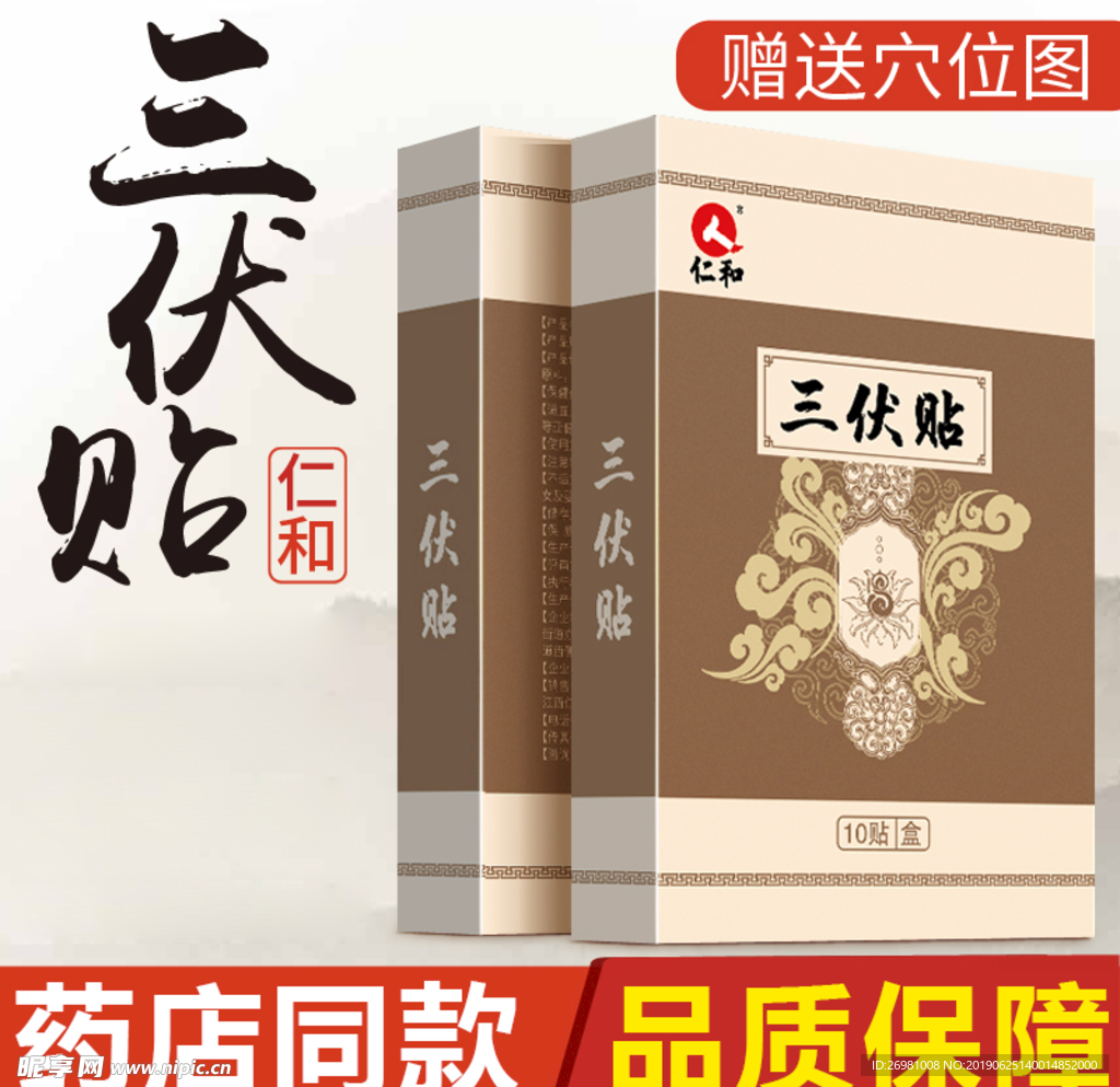 淘宝保健品主图图片