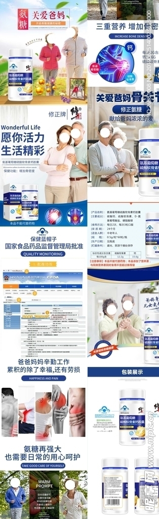 淘宝保健品详情页图片
