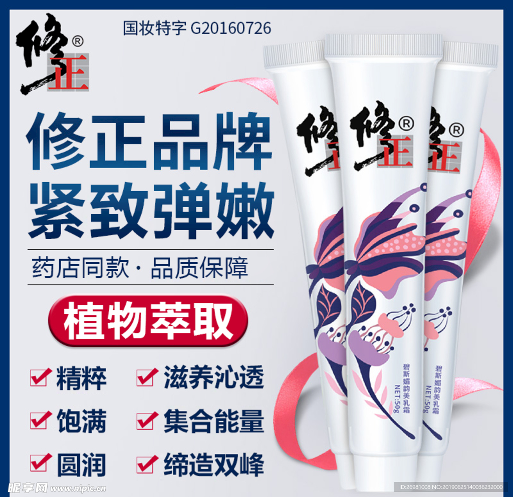 淘宝保健品主图图片