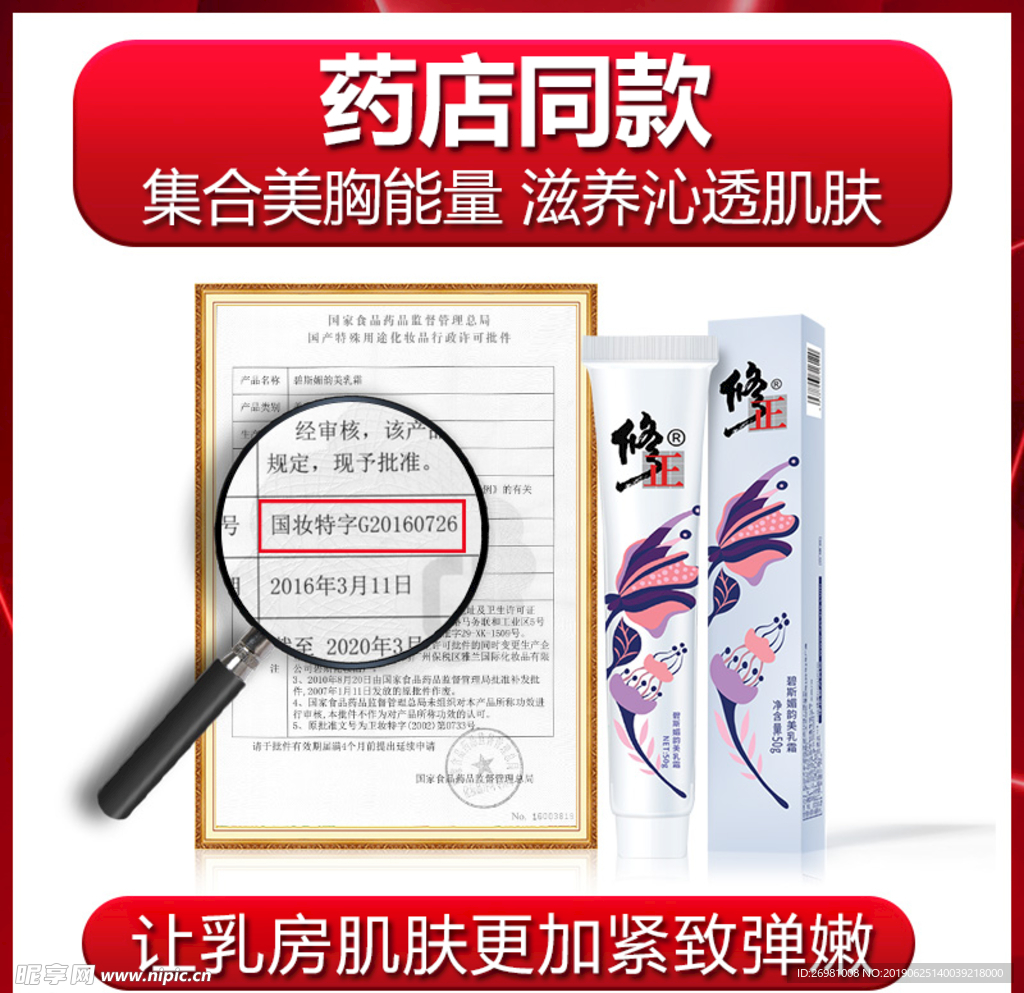 淘宝保健品主图图片