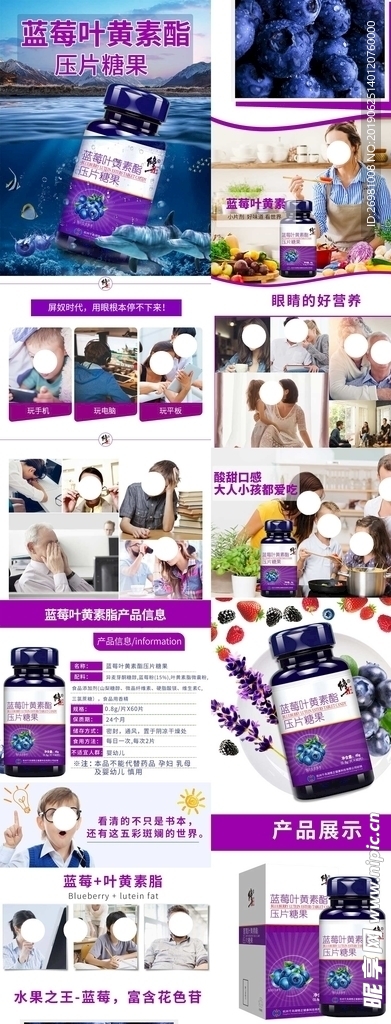 淘宝保健品详情页图片