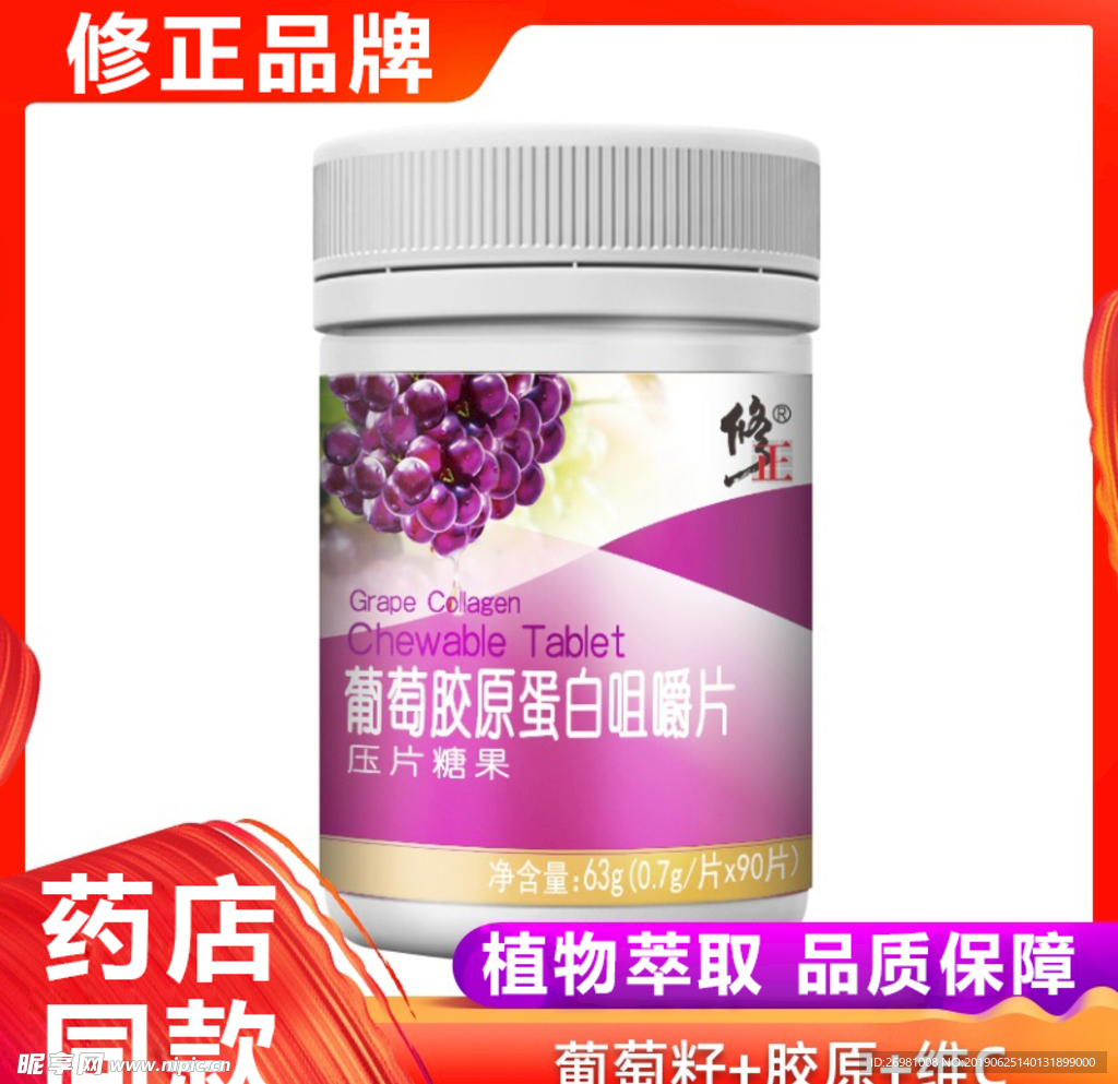 淘宝保健品主图图片