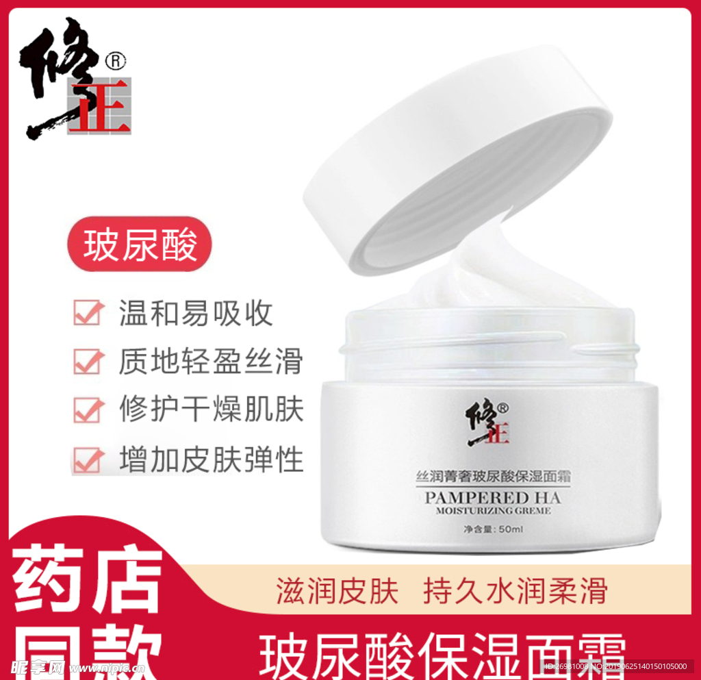 淘宝保健品主图图片