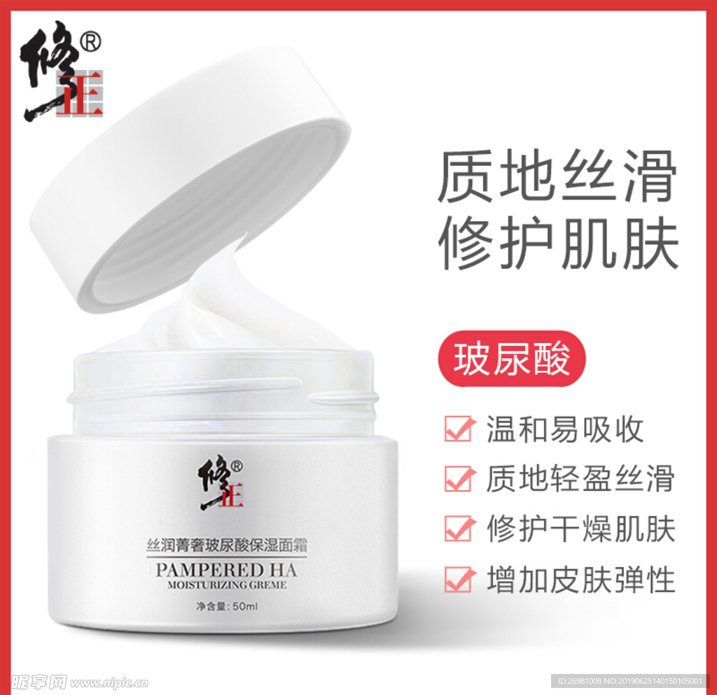 淘宝保健品主图图片