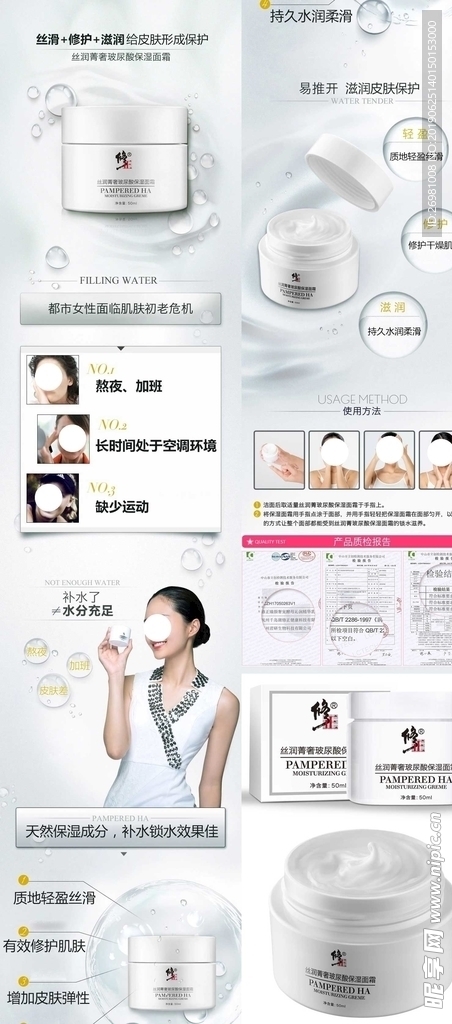 淘宝保健品详情页图片