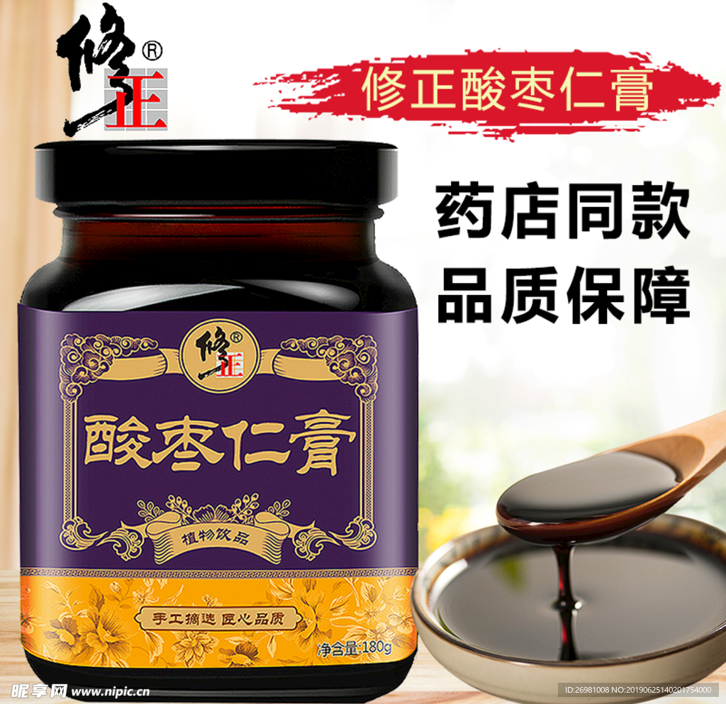 淘宝保健品主图图片