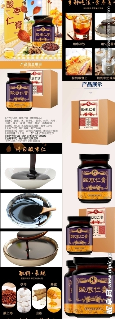 淘宝保健品详情页图片