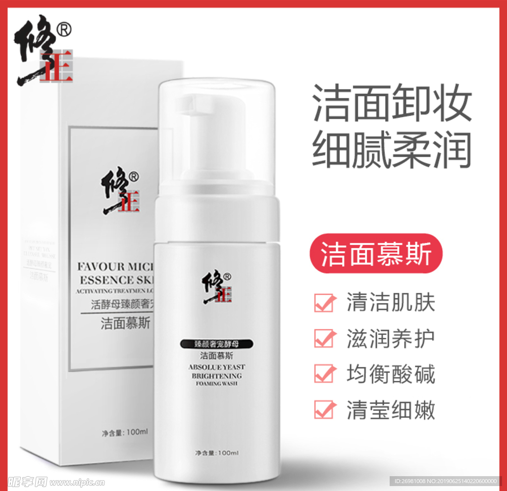 淘宝保健品主图图片