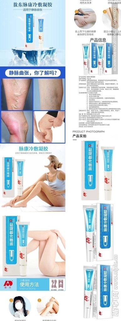 淘宝保健品详情页图片