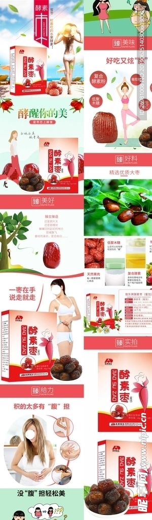 淘宝保健品详情页图片