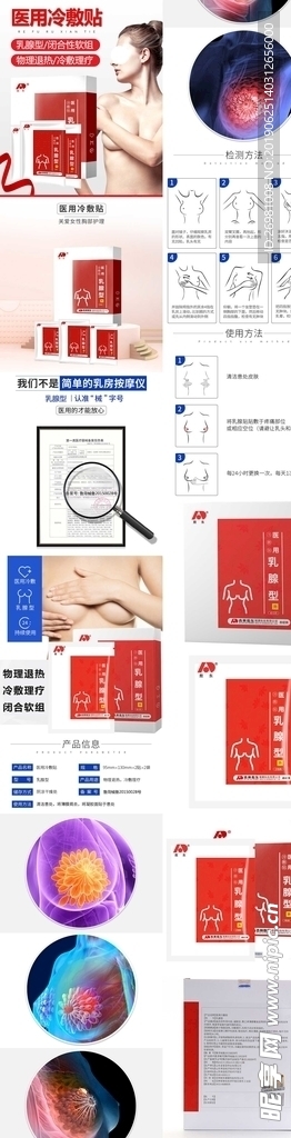淘宝保健品详情页图片