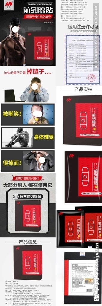 淘宝保健品详情页图片