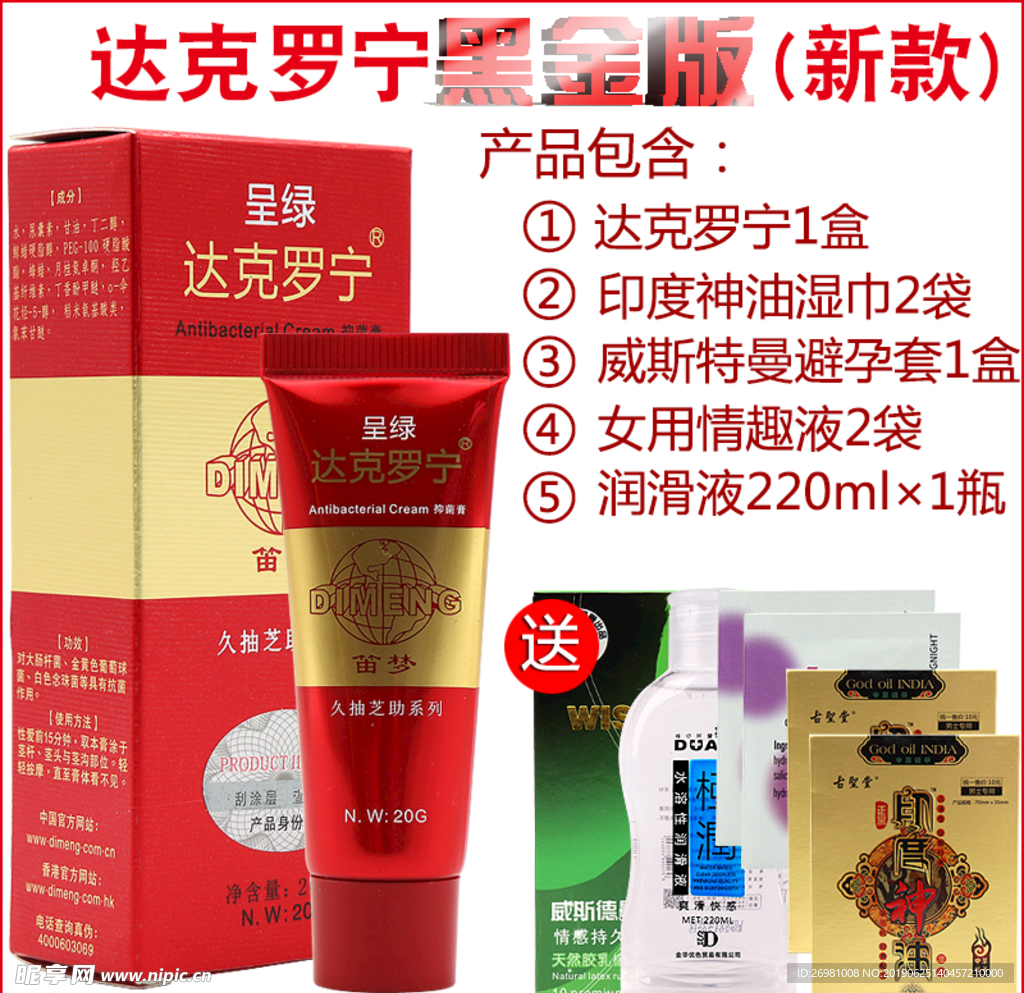 淘宝保健品主图图片