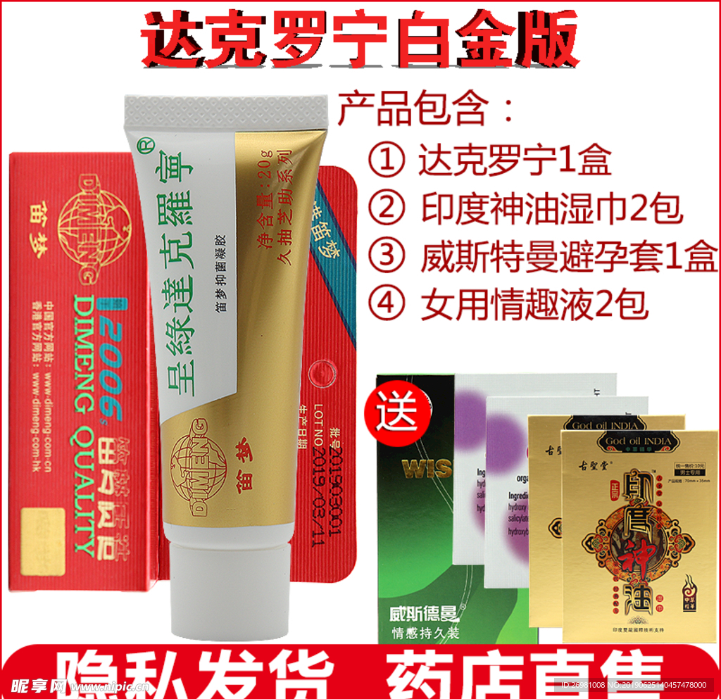 淘宝保健品主图图片