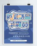 电子竞技海报