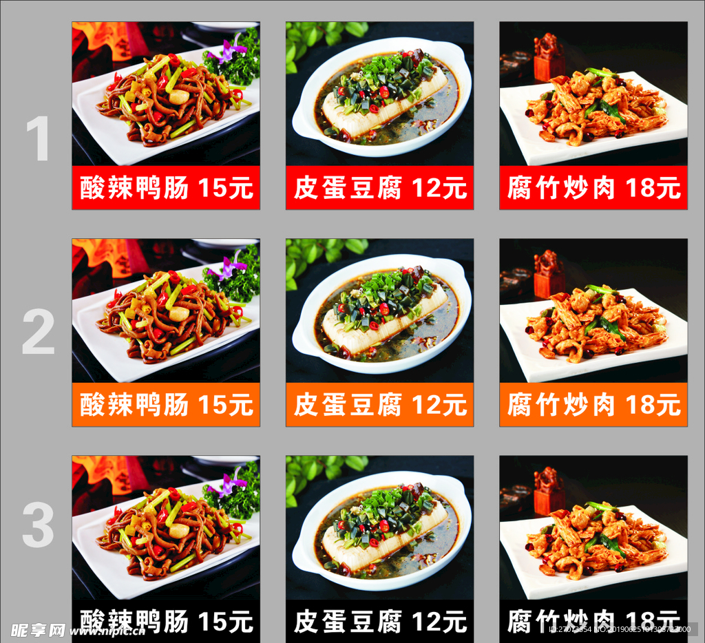 菜图