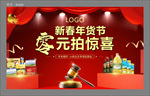 0元竞拍桁架