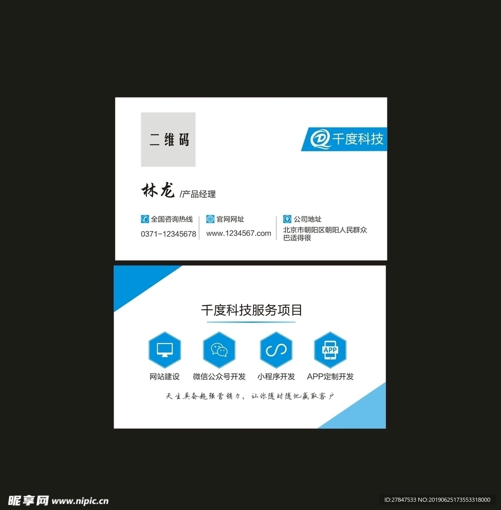 简约名片