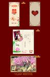 喜结良缘创意电子结婚请柬