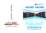 弘扬长征精神 封皮
