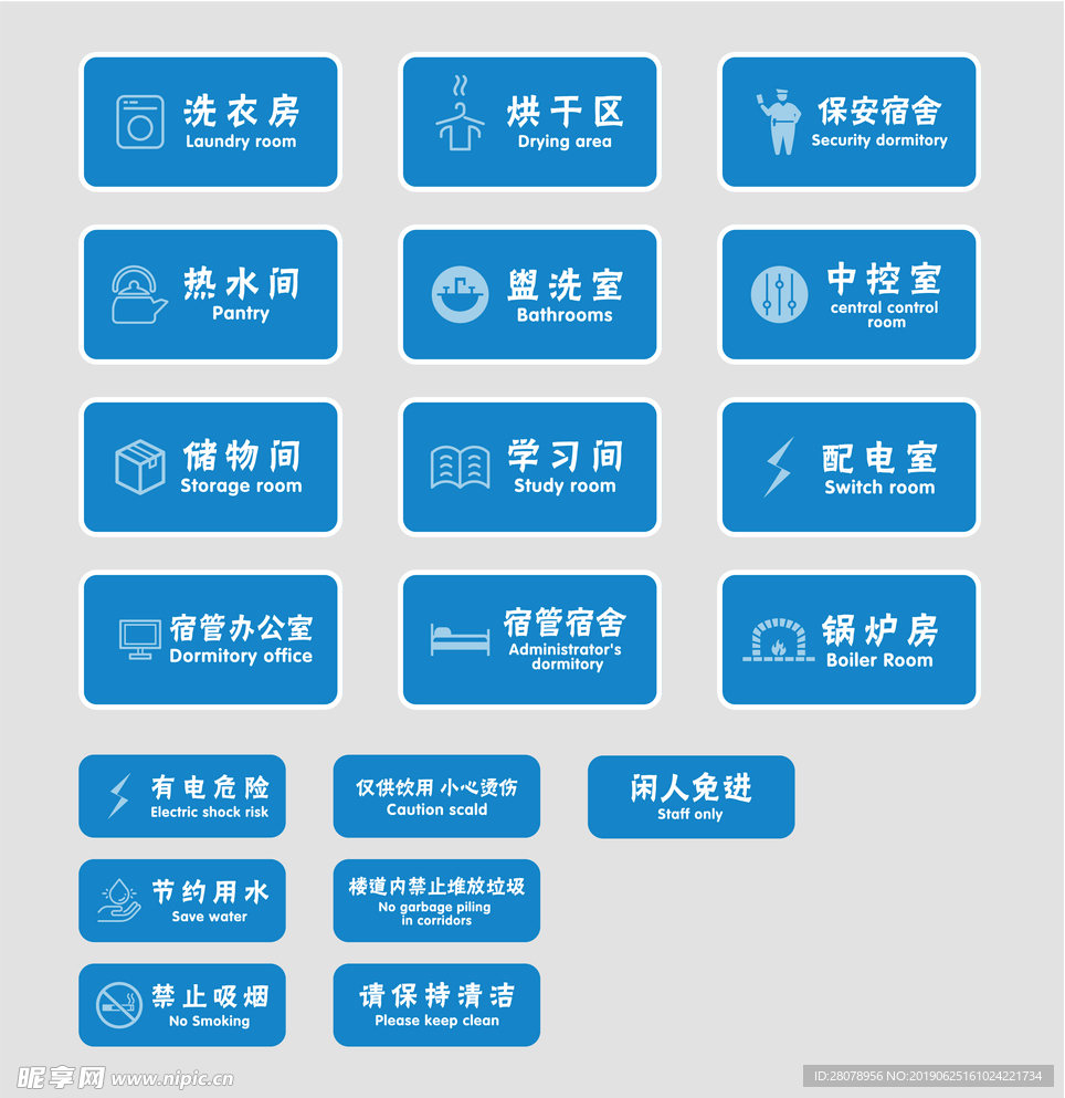 民宿标识牌