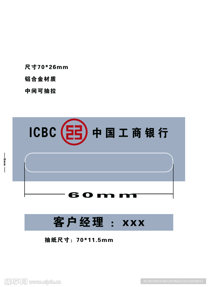 胸牌