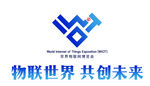 世界物联网大会logo
