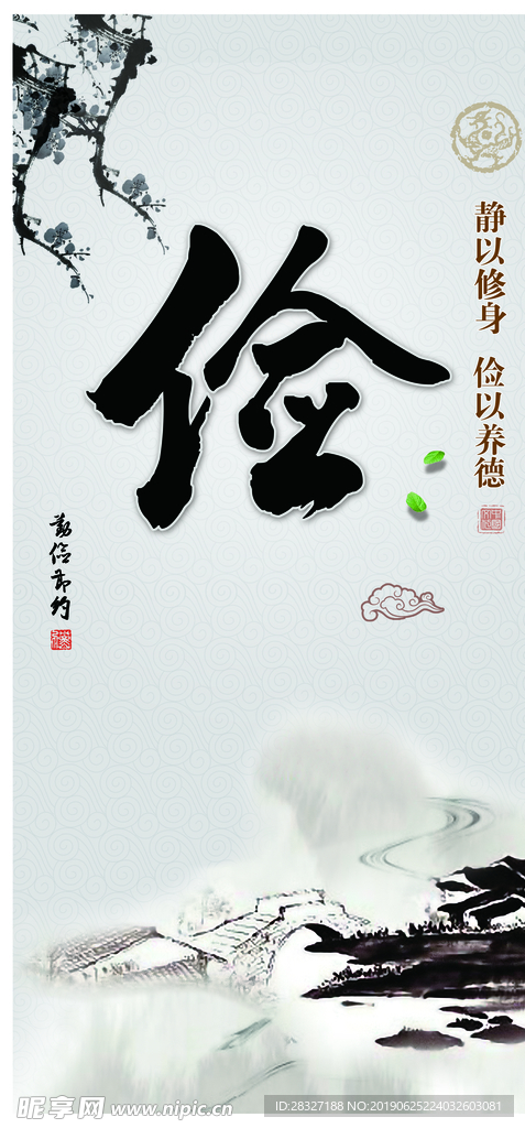 茶文化海报