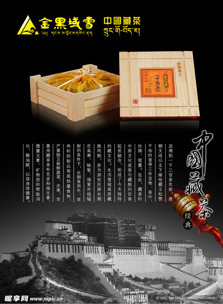 茶文化海报
