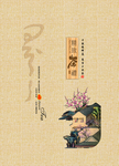 茶文化海报