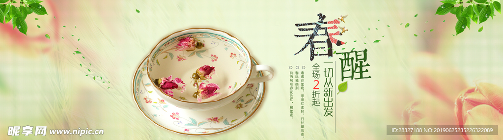 茶文化海报