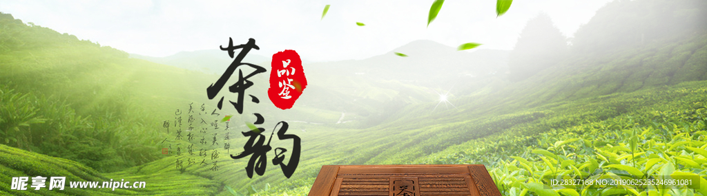 茶文化海报