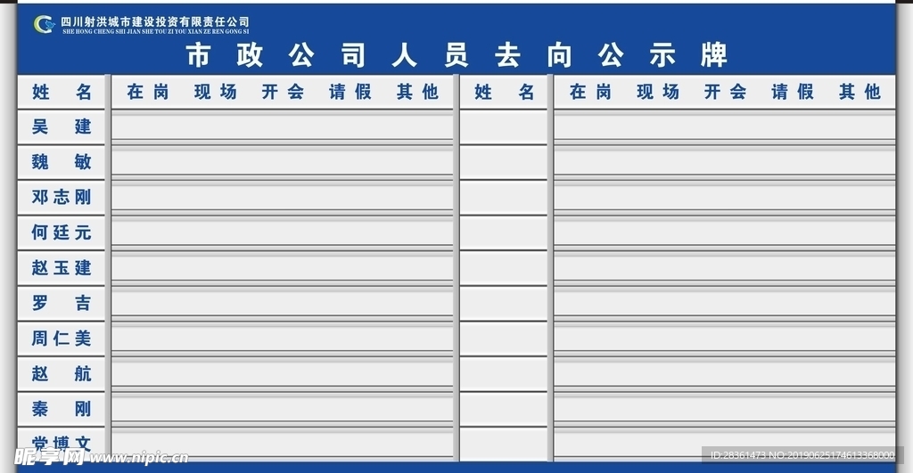 铝合金去向公示栏