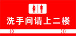 提示牌