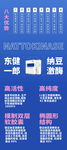 纳豆激素
