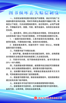 办公室职责