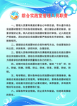 综合实践室管理人员职责