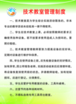 技术教室管理制度