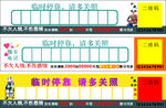 停车卡