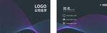 科技商务高档个性线条名片