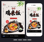 黄焖鸡米饭