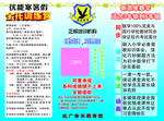 补课班三折页全托训练营反面