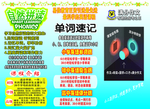 补课班三折页蓝色自然拼读单词速