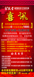 氧发堂喜讯好消息体验染发海报