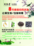 氧发堂传单体验染发春季绿色海报