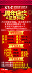 氧发堂周年店庆感恩有礼染发海报