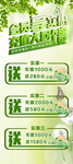 酬宾展架